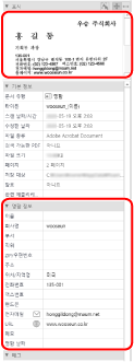 ScanSnap Home의 메인 창
