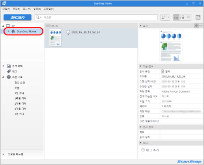 ScanSnap Home의 메인 창