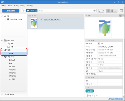 ScanSnap Home의 메인 창