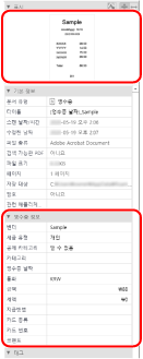 ScanSnap Home의 메인 창