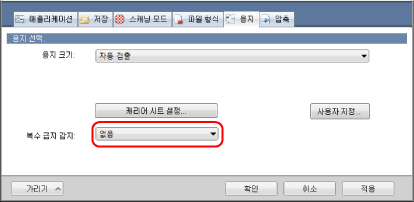ScanSnap 설정 창