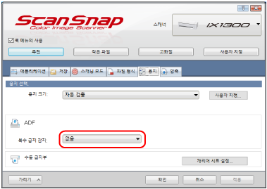 ScanSnap 설정 창