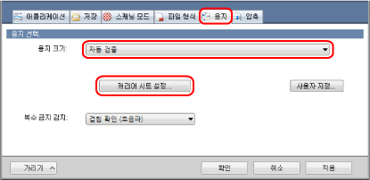 ScanSnap 설정 창