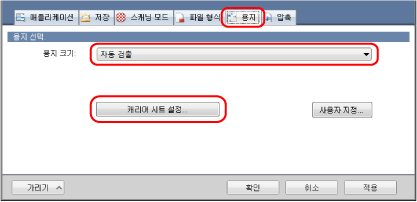ScanSnap 설정 창