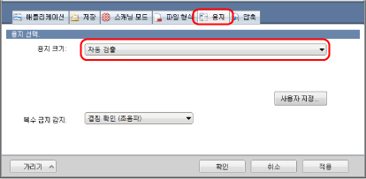ScanSnap 설정 창