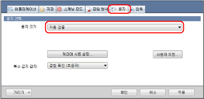 ScanSnap 설정 창