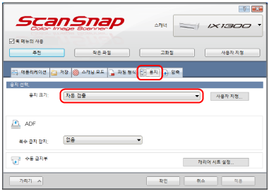 ScanSnap 설정 창
