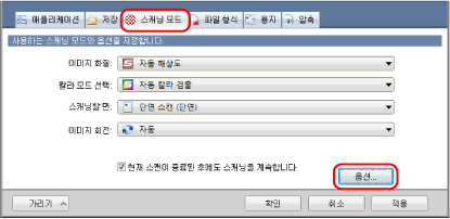 ScanSnap 설정 창