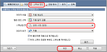 ScanSnap 설정 창
