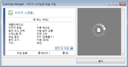 스캐닝 모드