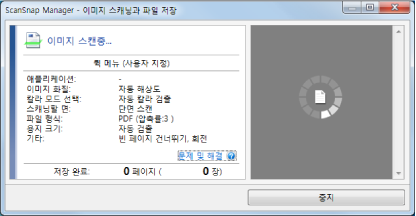 스캐닝 모드