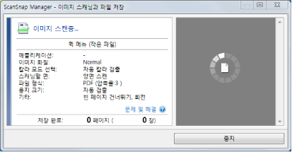 스캐닝 모드