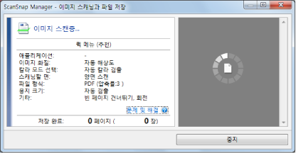 스캐닝 모드