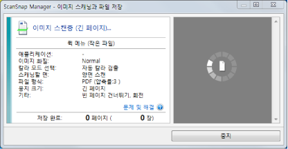 스캐닝 모드