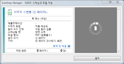 스캐닝 모드