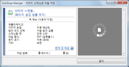 스캐닝 모드