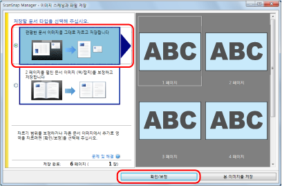 ScanSnap Manager - 이미지 스캐닝과 파일 저장