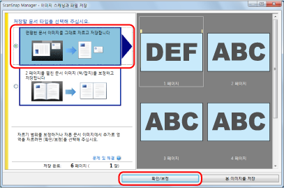 ScanSnap Manager - 이미지 스캐닝과 파일 저장