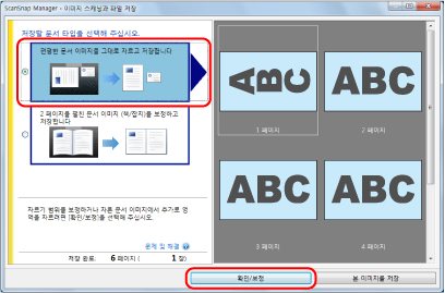 ScanSnap Manager - 이미지 스캐닝과 파일 저장