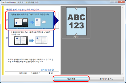 ScanSnap Manager - 이미지 스캐닝과 파일 저장