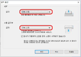 [급지 옵션] 창