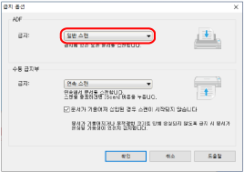 [급지 옵션] 창