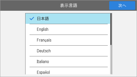 表示言語