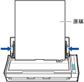 サイドガイドを移動する