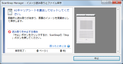 読み取り中