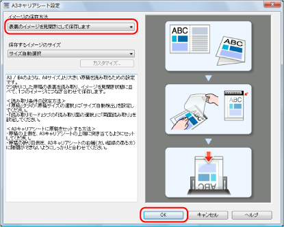 A3 キャリアシート設定