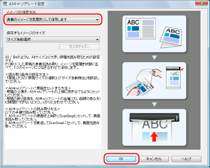 A3 キャリアシート設定