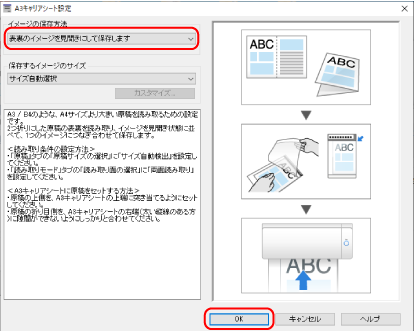 A3 キャリアシート設定