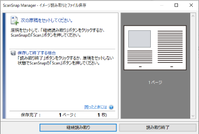 待機中
