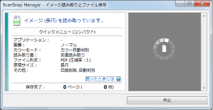 読み取り中