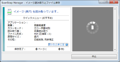 読み取り中