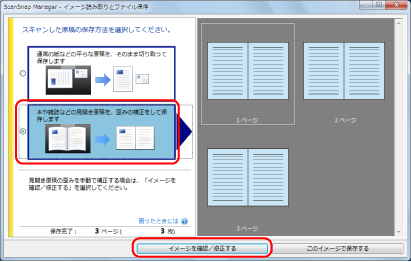 分割モード