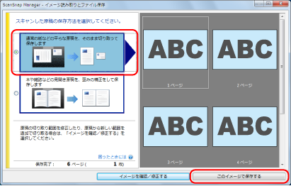 出力するイメージを選択する