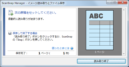 待機中