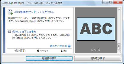 待機中