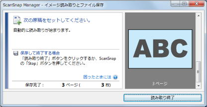 待機中