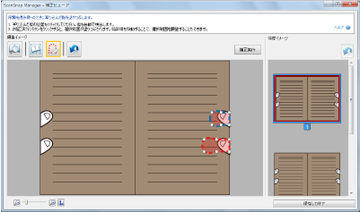 ポイント・レタッチモード