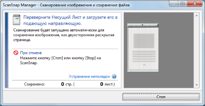 Сканирование