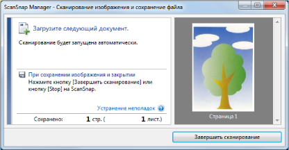 Режим ожидания