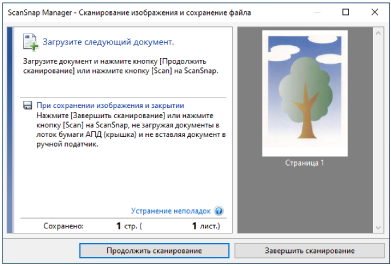 Режим ожидания