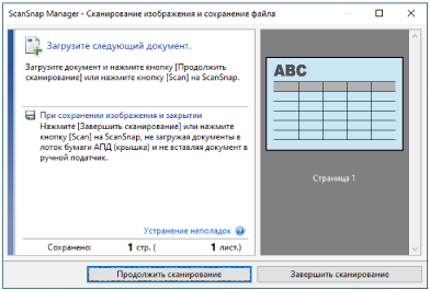 Режим ожидания