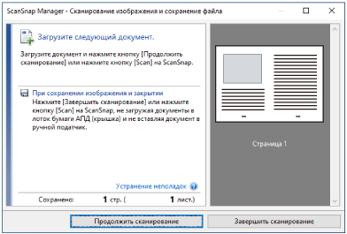 Режим ожидания