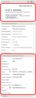 Основное окно ScanSnap Home