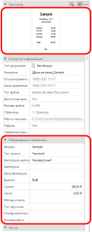 Основное окно ScanSnap Home