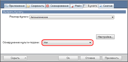 Окно настроек ScanSnap