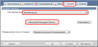 Окно настроек ScanSnap